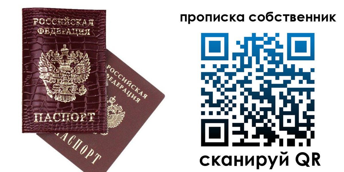 временная регистрация недорого в Киржаче