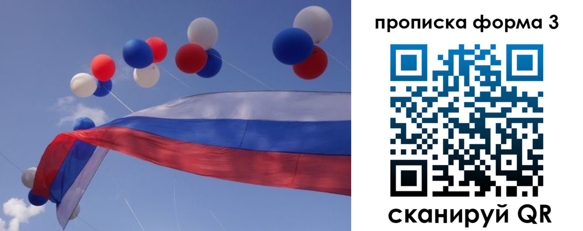 купить прописку в Киржаче