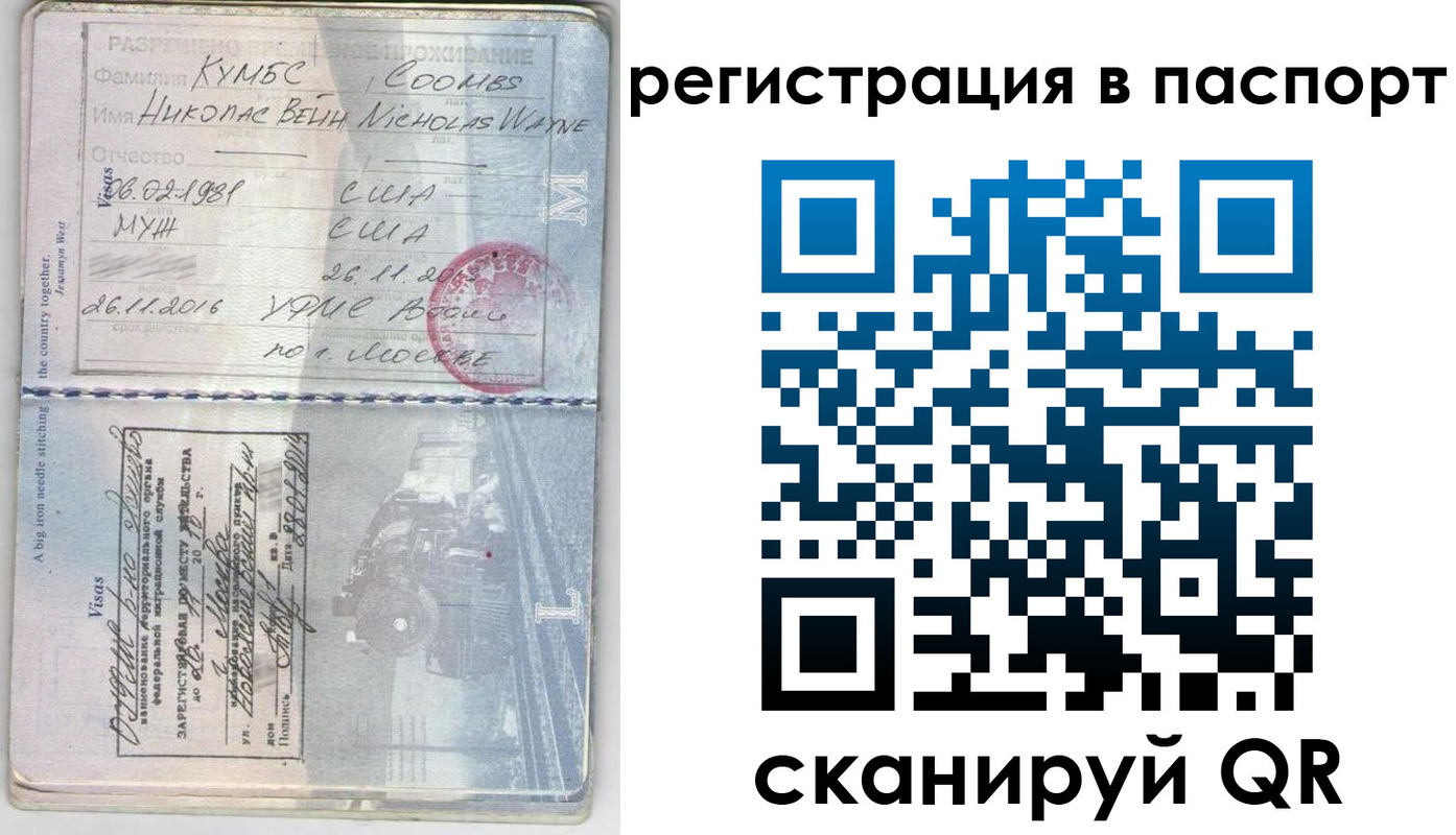 прописка штамп в Киржаче