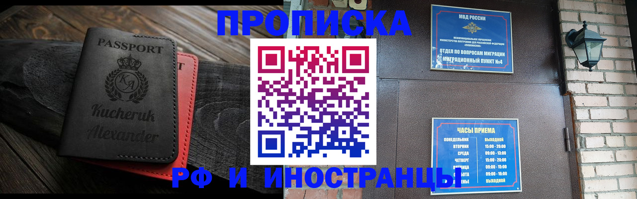 прописка паспорт в Киржаче