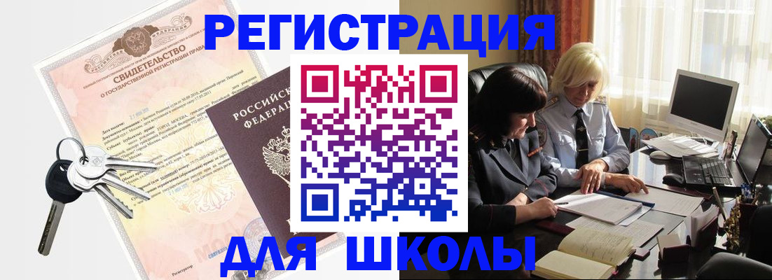 прописка в квартире в Киржаче