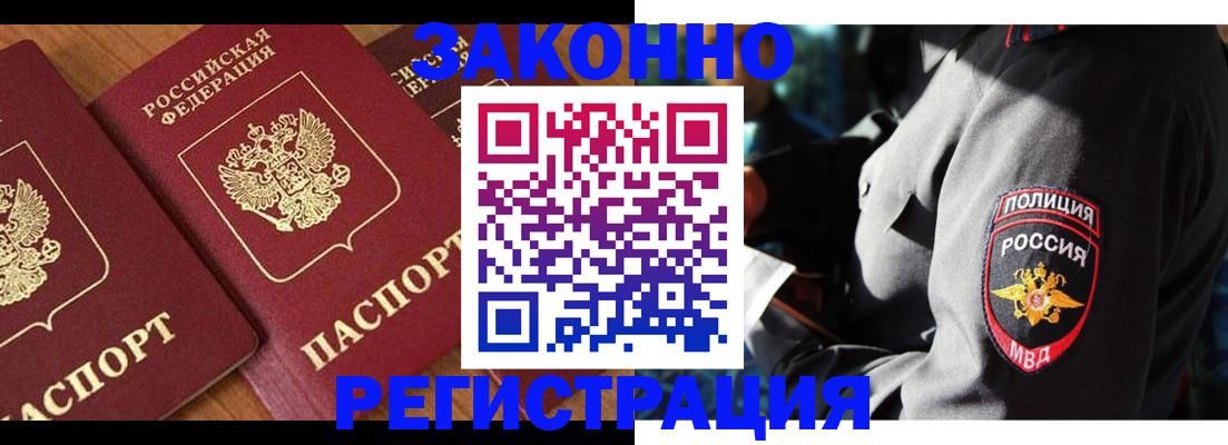 временная регистрация 2025 в Киржаче