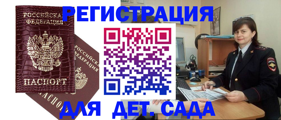 регистрация в Киржаче