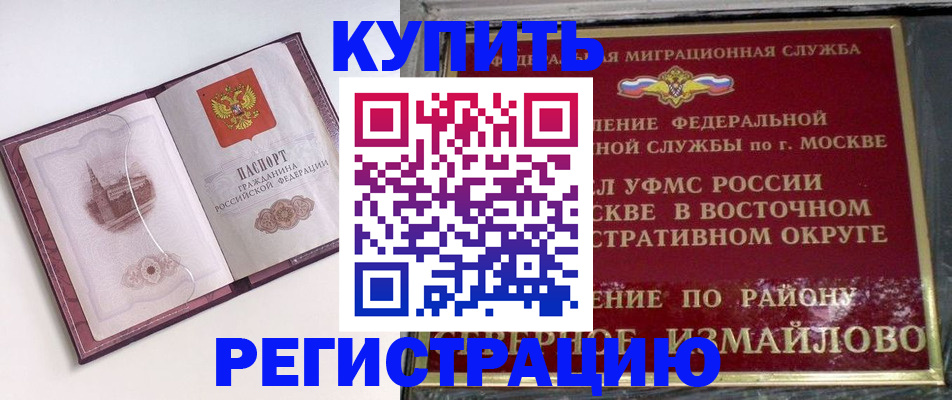 миграционный учет в Киржаче