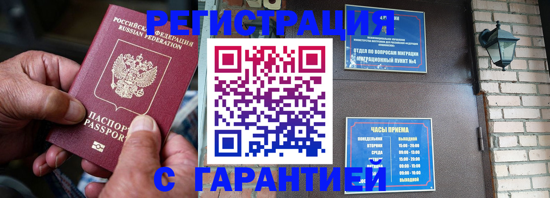 прописка паспорт в Киржаче