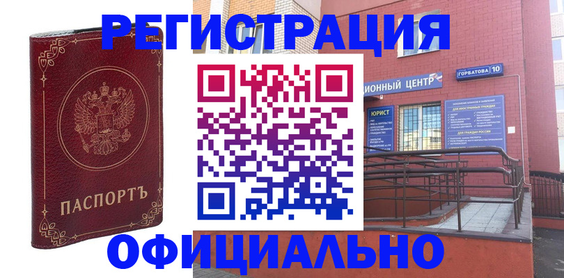 прописка 2025 в Киржаче