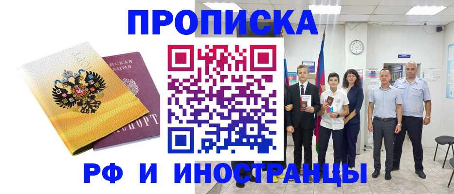 временная прописка в Киржаче