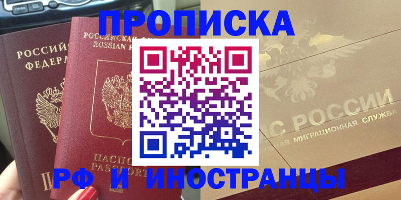 временная регистрация поиск в Киржаче