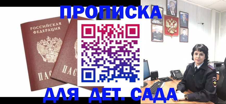прописка для военкомата в Киржаче