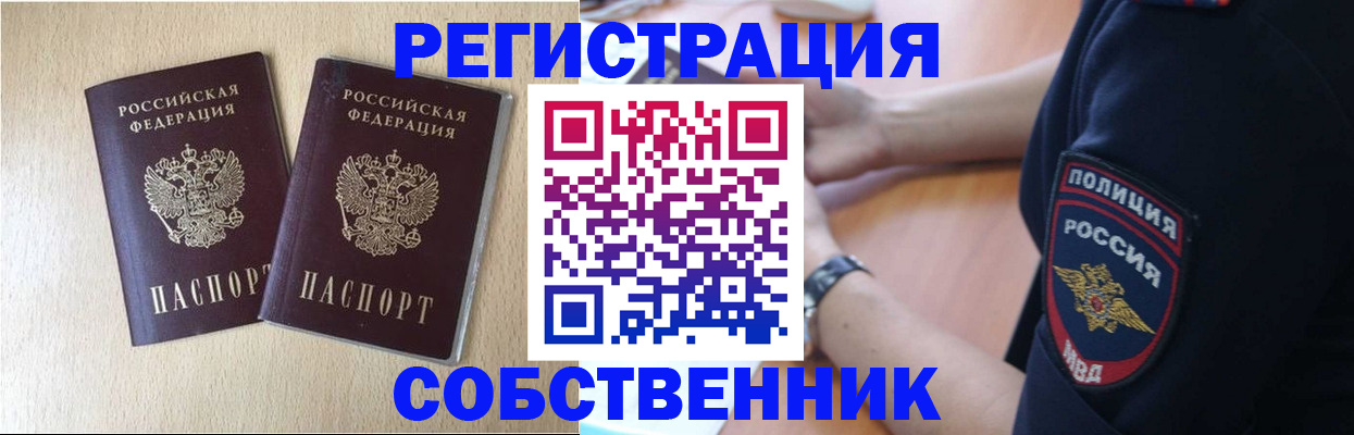 миграционный учет в Киржаче